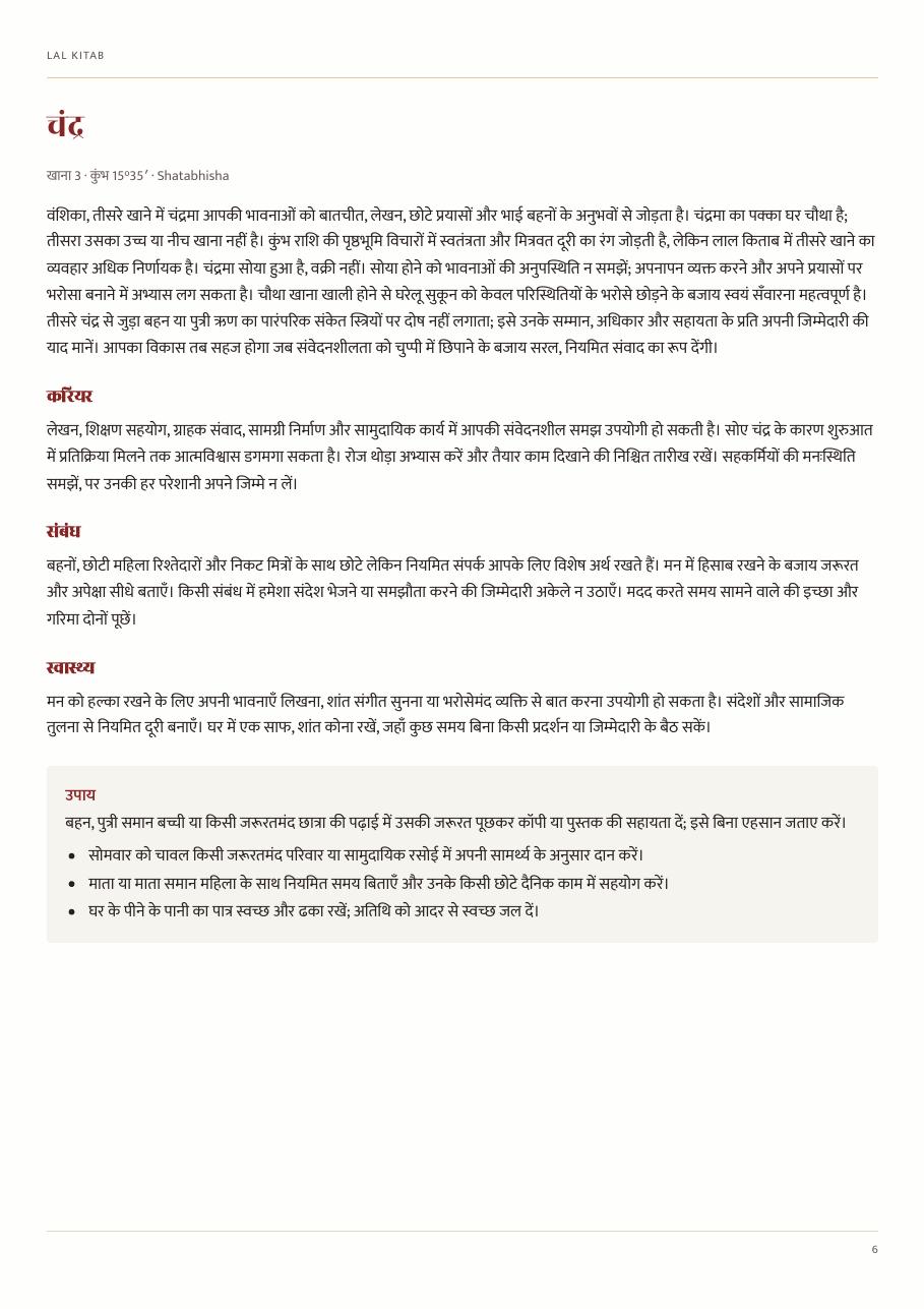 Sample report page — Planet Analysis — Moon